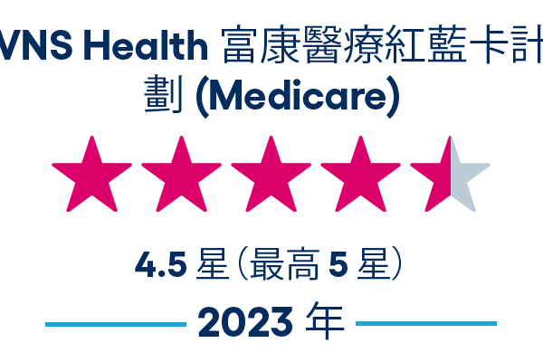 2023 VNS Health Medicare 4.5 stars out of 5 stars